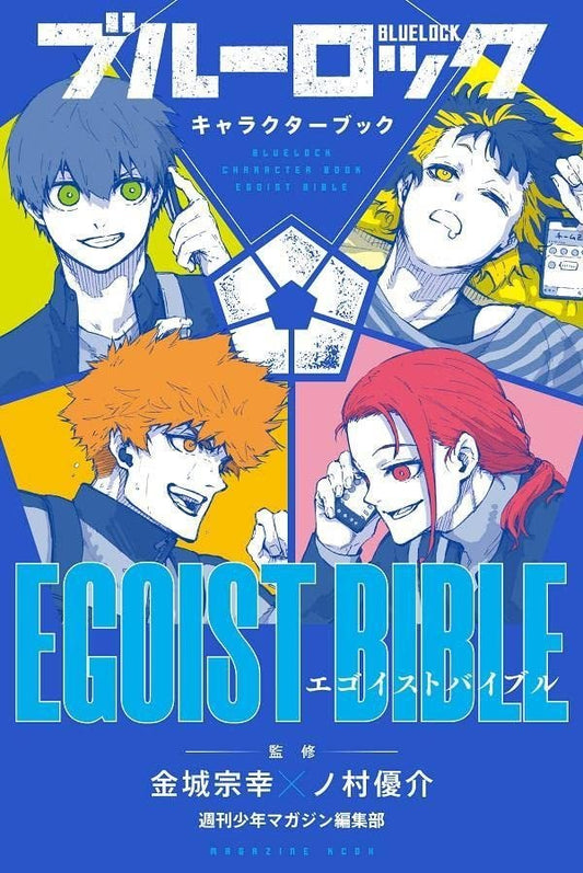 Blue Lock : Egoist bible