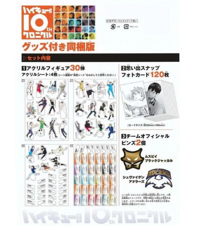 Haikyu!! 10th chronicle limited