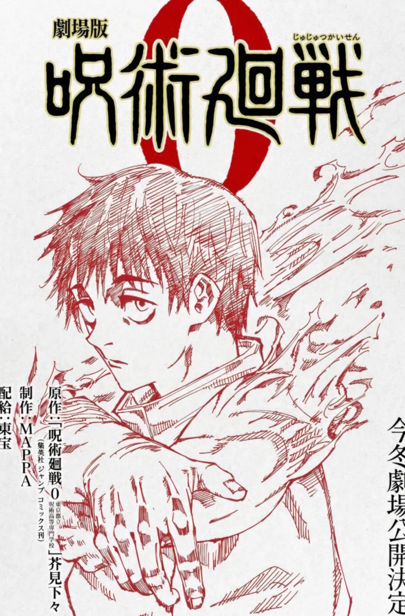 Jujutsu Kaisen : tome 0.5