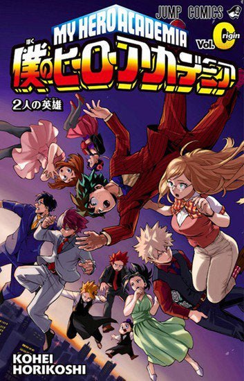 My Hero Academia vol.0