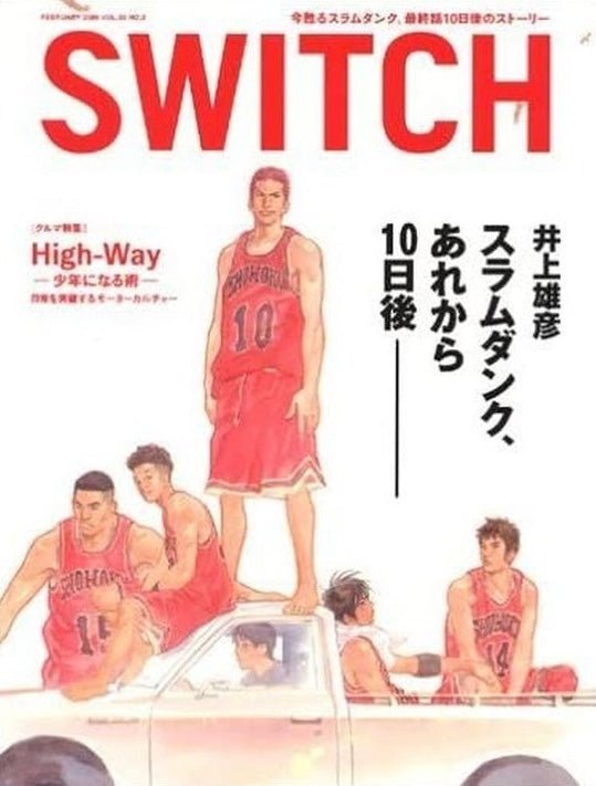 Switch 2005 vol. 23