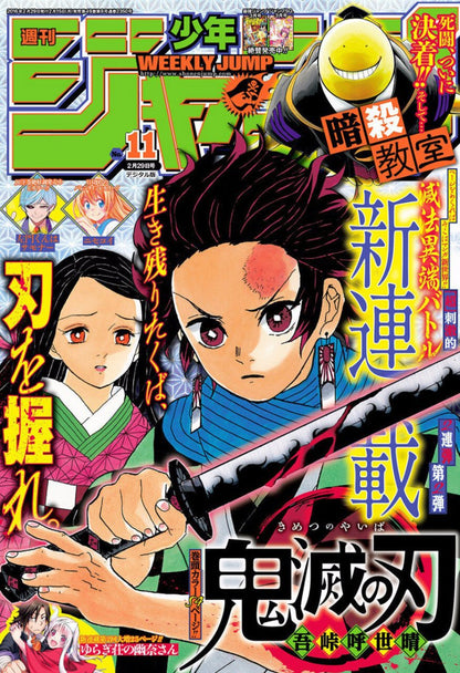 Weekly shonen jump n°11 2016