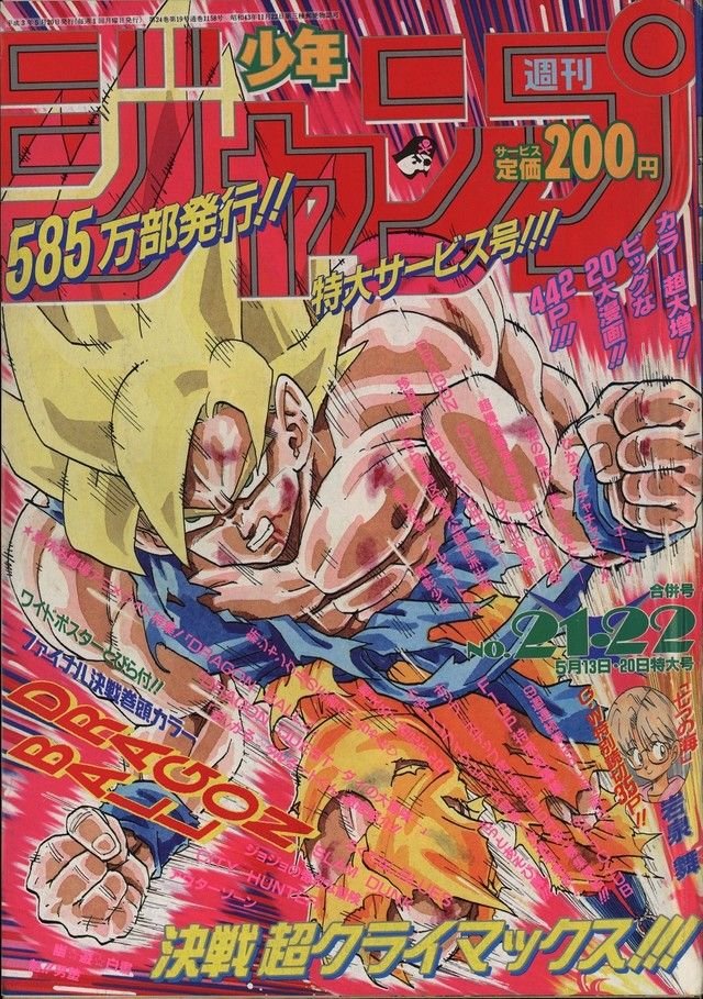 Weekly shonen jump n°21-22 1991 réimpression