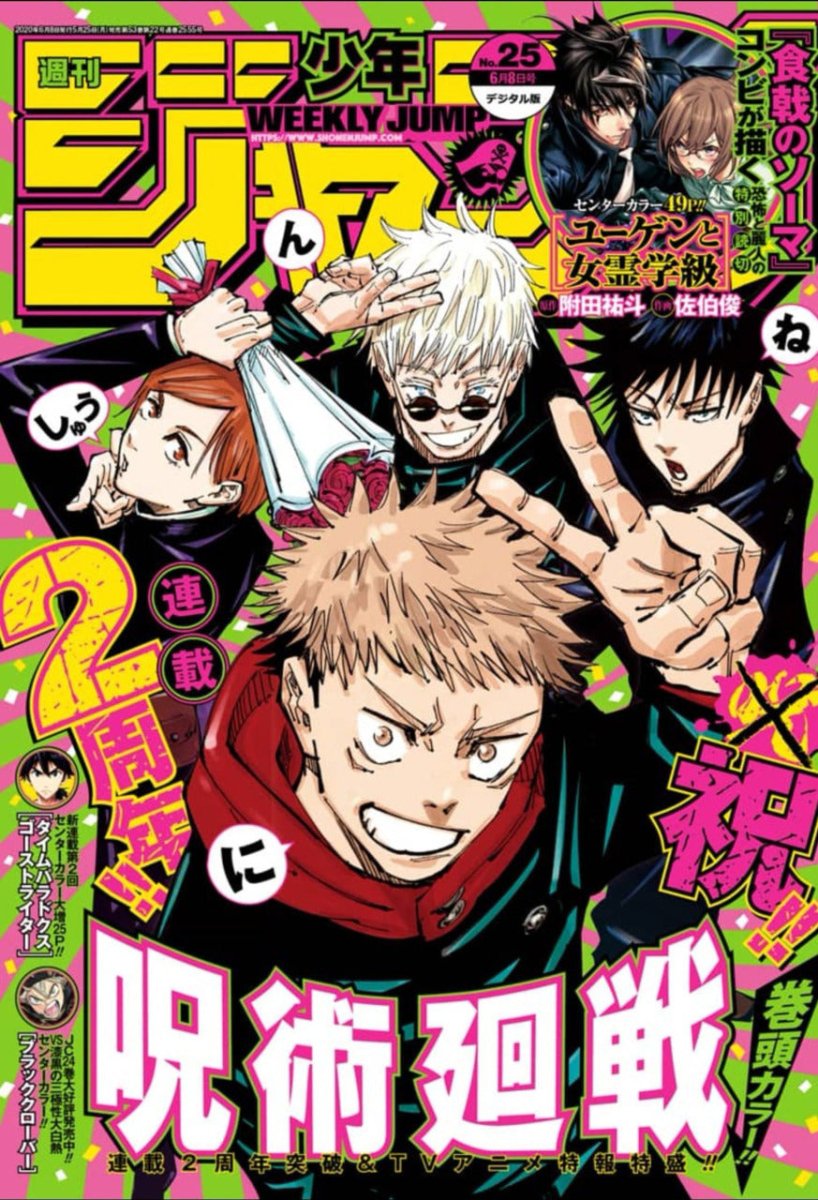 Weekly shonen jump n°25 2020