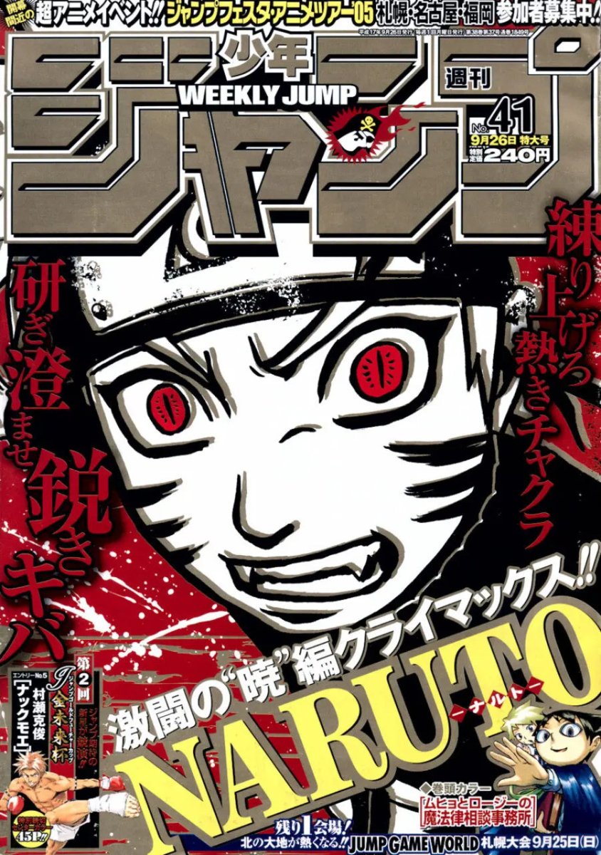 Weekly shonen jump n°41 2005