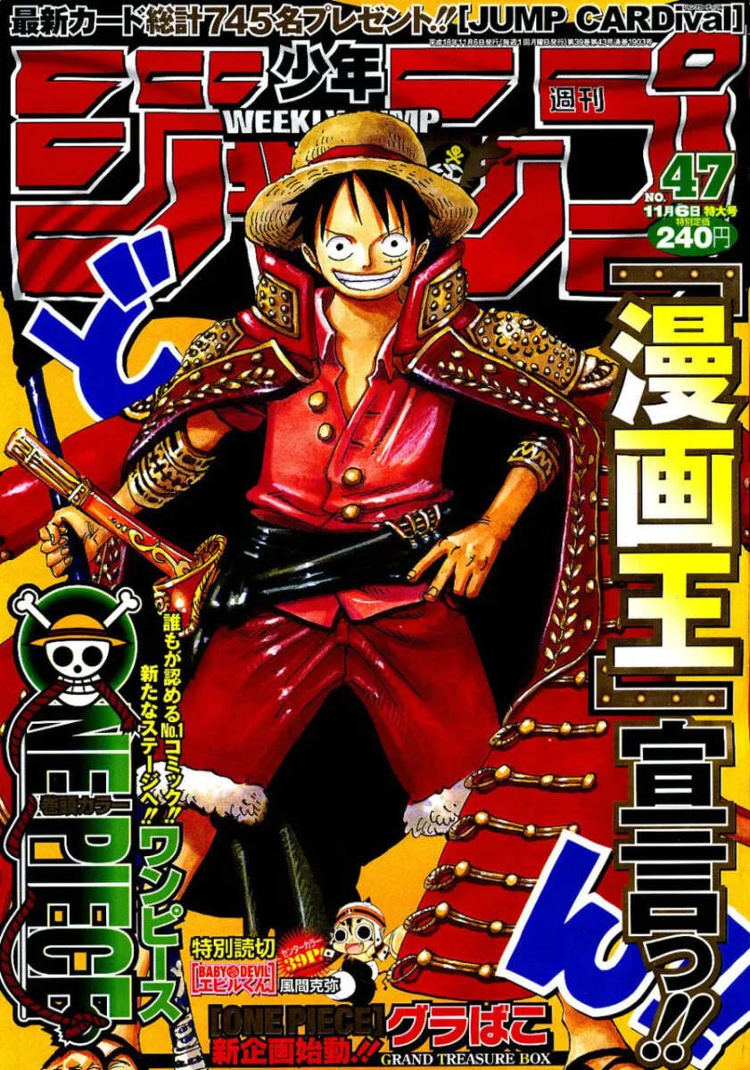 Weekly shonen jump n°47 2006